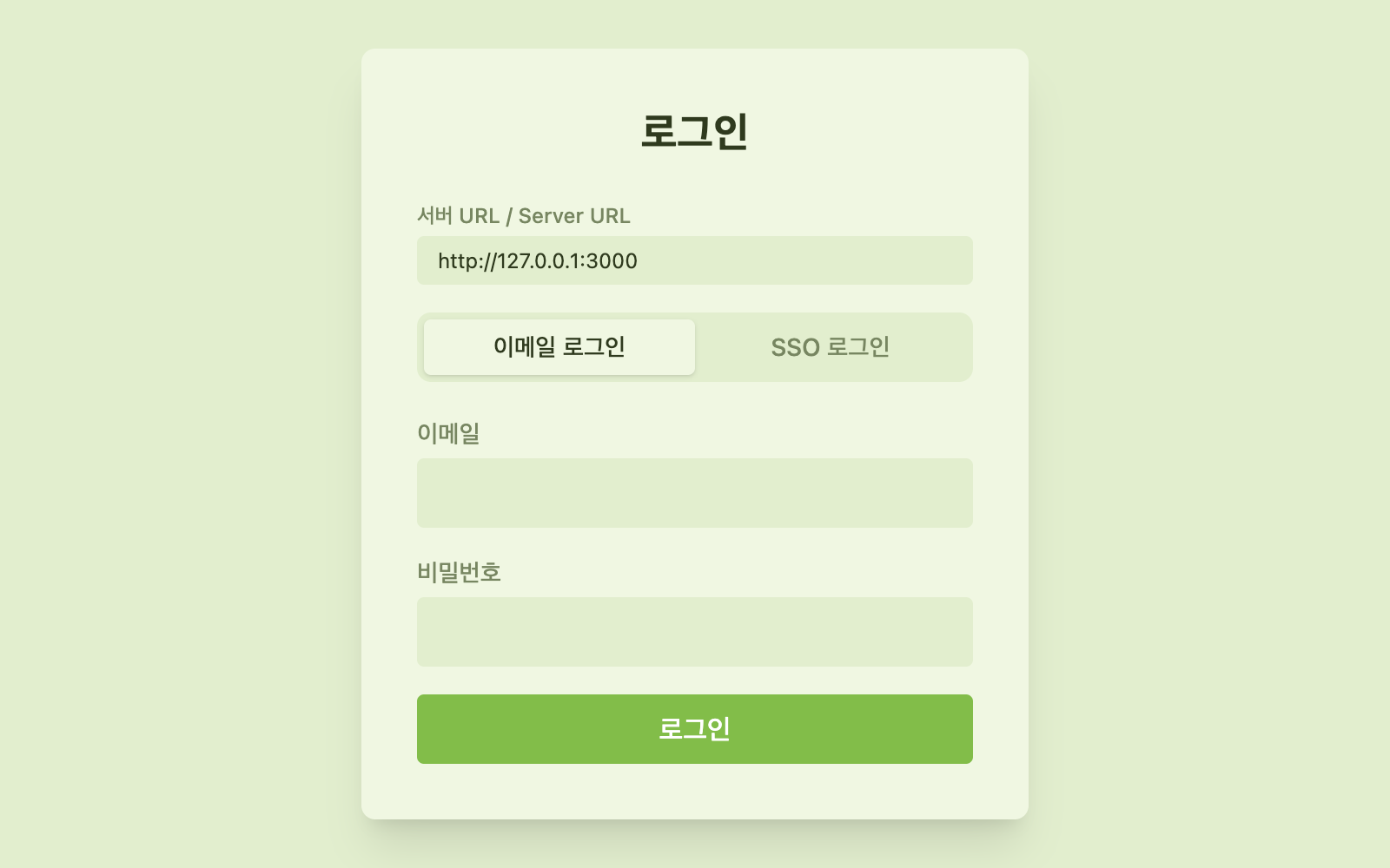Unified Messenger 통합 메신저 화면